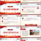 党课学习材料〃党课授课材料
