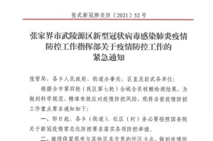 新彊地区疫情最新报告〃新强疫情什么时候解封