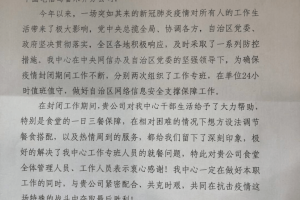 「新疆地区教育局疫情」〃新疆教育厅最新通知