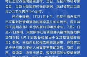 “江苏周边没有疫情的地区” 江苏哪个地方没有疫情？