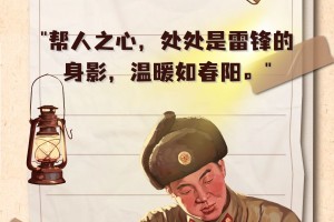 学习雷锋做好事.学雷锋做好事的感悟