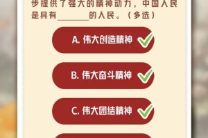 青年大学习第十季第三期的简单介绍
