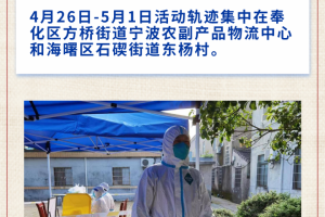 【宁波地区疫情病例有几个/宁波有疫情病例吗】