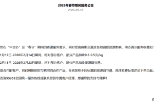 苏州疫情快递停运地区︰(苏州快递停发了吗)