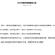 苏州疫情快递停运地区︰(苏州快递停发了吗)