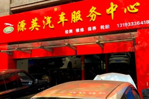 汽车维修︰(汽车维修培训)