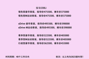 华晨宝马3系报价,华晨宝马三系2021款费用