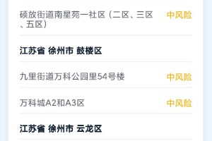 【沧州还是重点疫情地区吗/沧州属于疫情高中风险地区吗?】