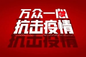 【疫情较重地区防控/疫情较重地区防控要求】