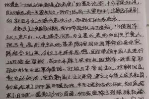 包含党史学习笔记的词条