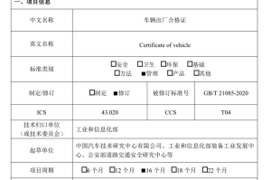 汽车合格证︰(汽车合格证什么时候给车主)