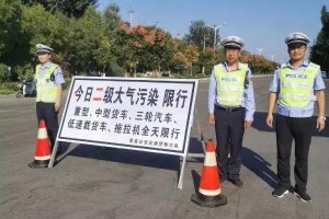 「邯郸限号」〃邯郸限号最新通知今天