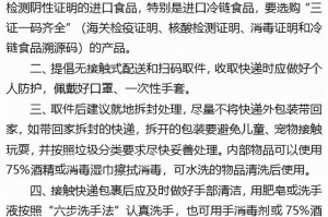 疫情地区打不出快递单〃疫情地区快递拿不了