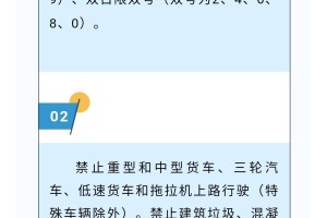 「北京单双号限号最新通知」〃北京单双号限号最新通知查询