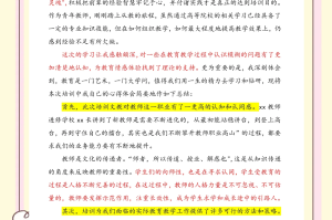 培训学习心得体会︰(培训心得体会餐饮酒店)