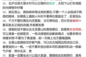 云南旅游攻略必去景点推荐.云南旅游攻略景点大全排名