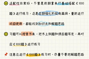 「为什么学习不好」〃为什么就是学不好