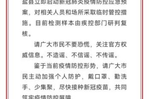 【海盐地区有没有疫情/海盐有疫情吗】