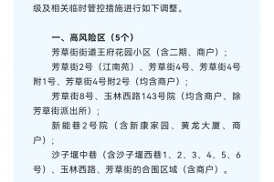 杭州疫情管控地区查询〃杭州疫情防控风险等级