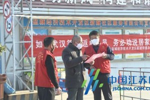 「盐城地区疫情防控要求」〃盐城疫情防控政策