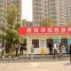 建水是否有疫情地区-建水疫情防控公告