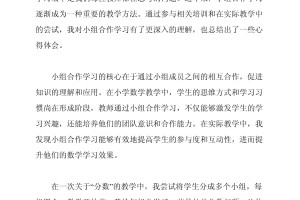 两学一做学习心得体会,两学一做心得体会范文