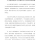 两学一做学习心得体会,两学一做心得体会范文