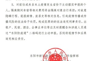 【铜山新区疫情风险地区/铜山区疫情防控通告】