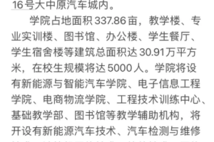 湖南汽车工程职业大学官方网站〃湖南汽车工程录取分数线