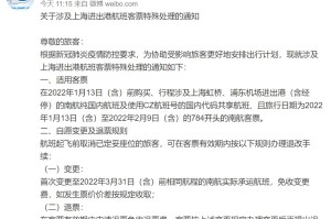 中转航班经过疫情地区吗-中转航班经过疫情地区吗现在