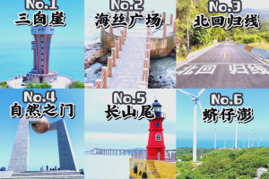 南澳岛旅游攻略︰(珠海南澳岛旅游攻略)