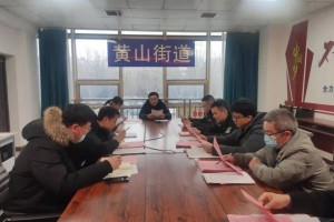 黄山疫情风险地区最新〃黄山疫情情况