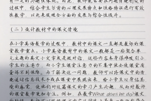 “小学英语学习策略” 小学英语教学策略和方法？