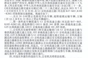 石家庄限号2021最新限号9月-石家庄限行2021年9月
