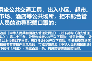 没有疫情地区学校封校的简单介绍