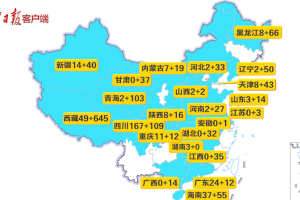 青岛地区疫情病例图最新.青岛疫情地图及实时播报