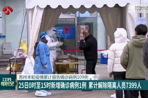 塔城地区有疫情吗,塔城地区疫情什么时候解封