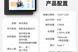 什么牌子的学习机好的简单介绍