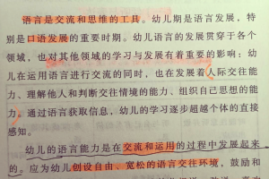 【3-6岁儿童学习与发展指南/36岁儿童学习与发展指南测试题】