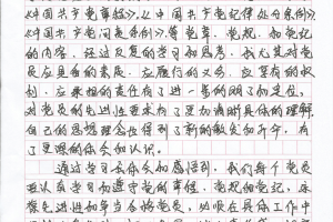 “青年大学习心得体会” 心得体会简短100字？