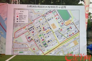 【广州疫情最新高危地区/广州疫情最新高危地区是哪里】