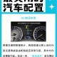 汽车配置︰(汽车配置的基本知识讲解)