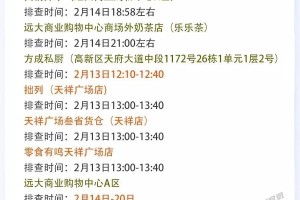【实时查询疫情管控地区/如何查询最新疫情管控措施】