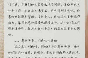 「教师学习心得体会」〃教师个人师德师风心得体会