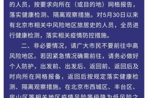 和田地区疫情通告︰(和田地区疫情防控最新消息)
