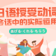 日语学习网︰(恰学日语)