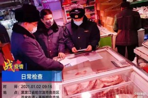哈尔滨今日疫情地区分布.哈尔滨今日疫情报告