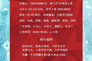 “汽车厂” 汽车厂招聘信息最新招聘？