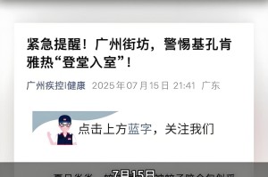广东地区疫情形势呈.广东疫情地方