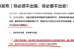 疫情封闭不能发货的地区,疫情不能发货的地方
